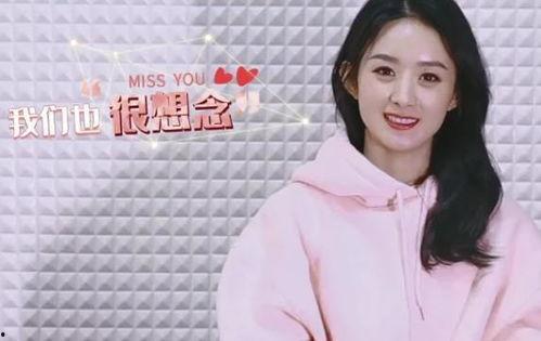 赵丽颖粉色爆料视频大全,揭秘明星私生活瞬间  第3张